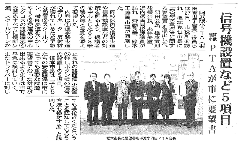 市長に要望書を手渡す羽田会長