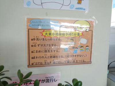 学校掲示ポスター