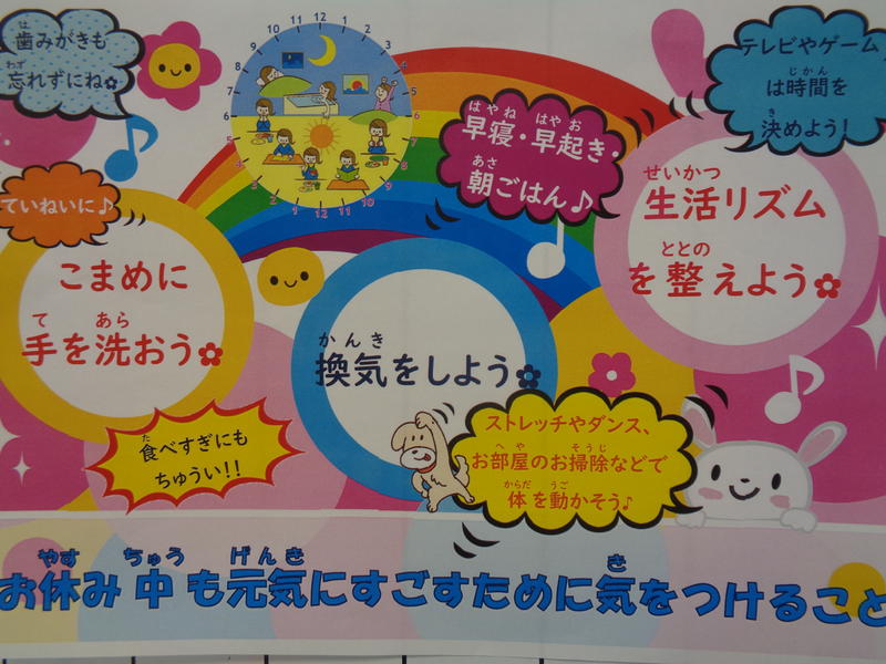 家庭用ポスター