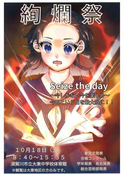 R7ポスター完成版